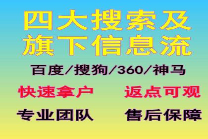 竞价广告端口开户的实战效果